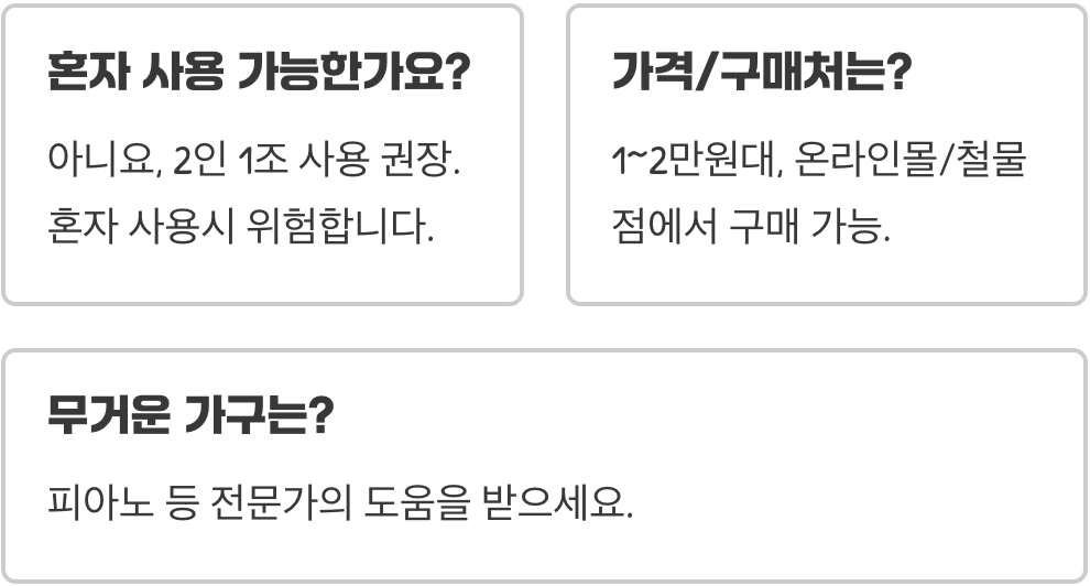 이사할 때 허리 나가지 않는 법, 복합 도르래 원리로 가구 쉽게 옮기는 꿀팁