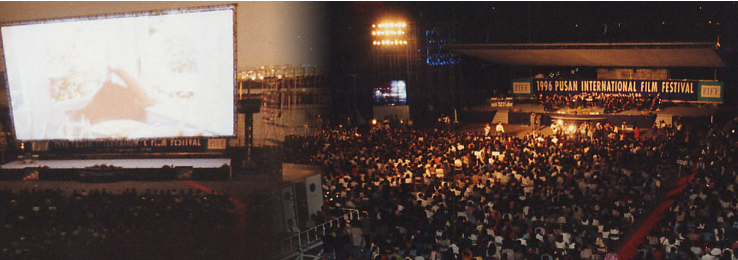 제1회 부산국제영화제