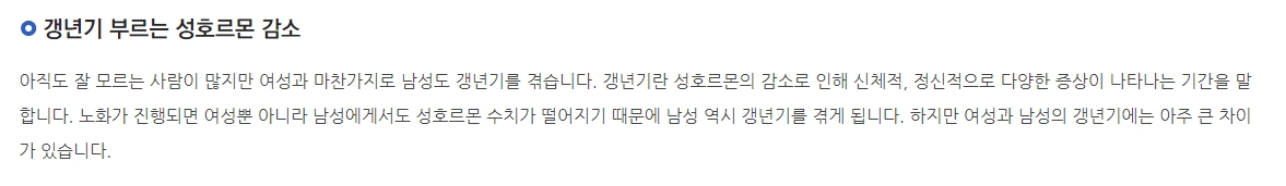 남성 갱년기의 원인인 테스토스테론 감소 설명