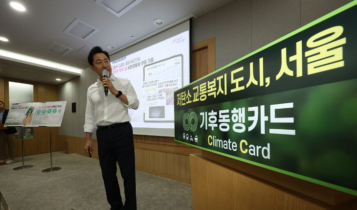 대중교통-무제한이용-월6만5천원-기후동행카드-신청방법