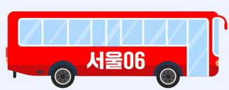 서울동행버스 '서울 06번' 운행시간 및 경유지