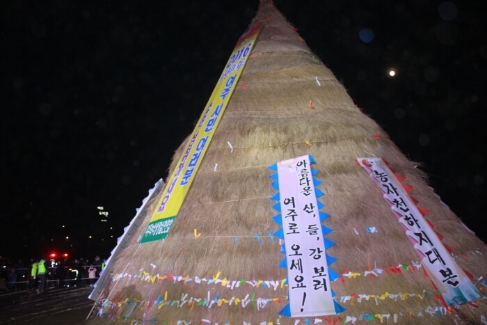 정월대보름 축제_서울 정월대보름 한마당&amp;#44; 강원 국토정중앙 달맞이축제&amp;#44; 여주 남한강 대보름 달집 축제&amp;#44; 청도 정월대보름민속한마당&amp;#44; 부산 송도달집축제
