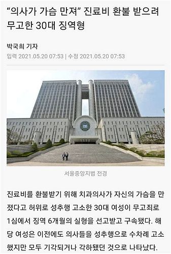 무고죄 형량