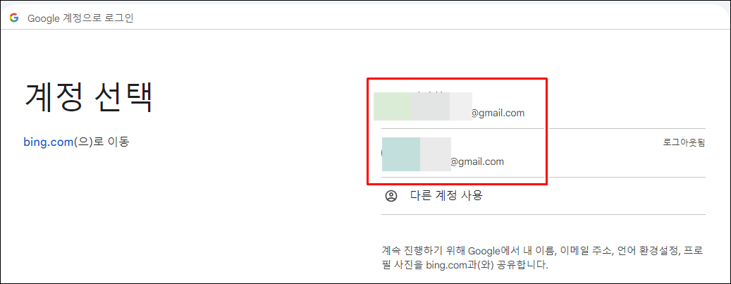 빙웹마스터도구
