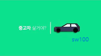 카바조 살펴보기 5