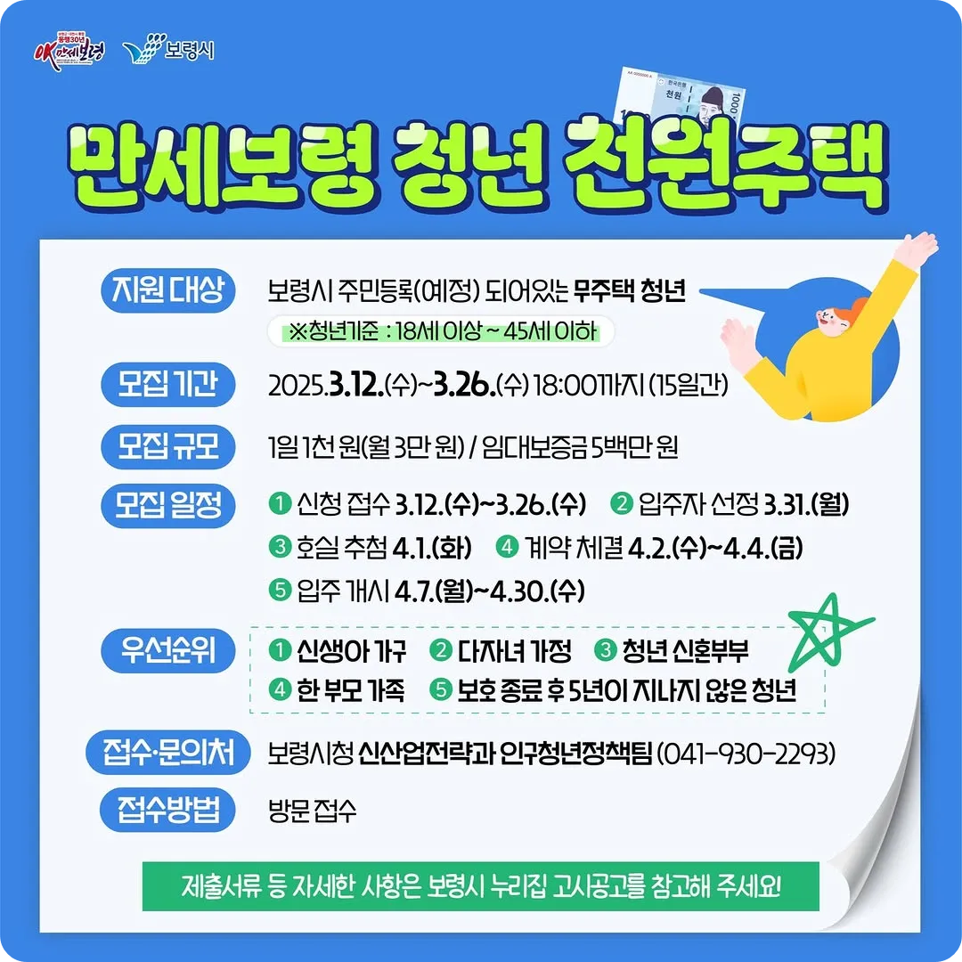 보령시