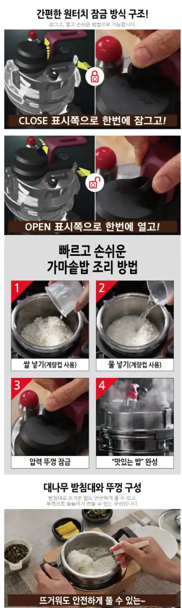 몬타5분누룽지가마솥3