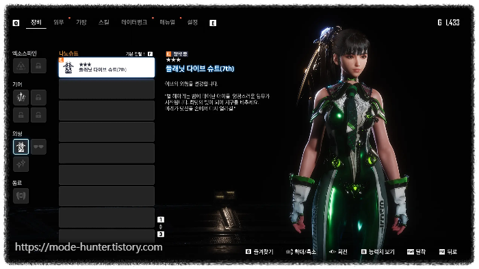 플래닛 다이브 슈트