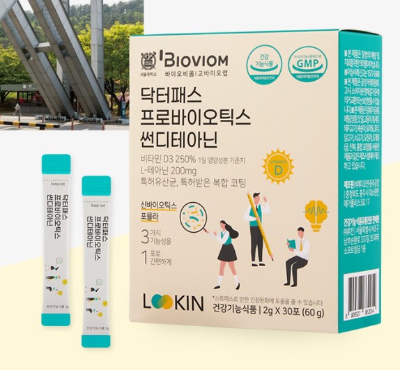 수험생 영양제-유산균