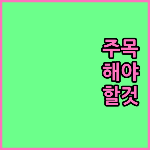 상생페이백 주소 변경 오류? 놓친 혜..