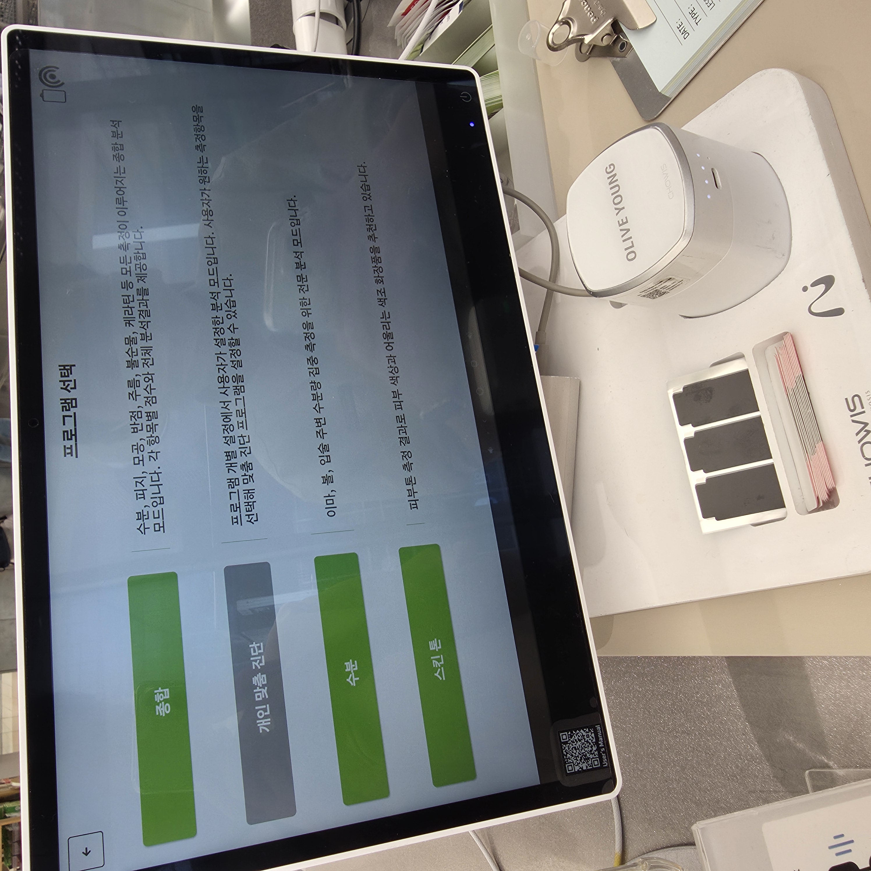 스킨케어 컨설팅