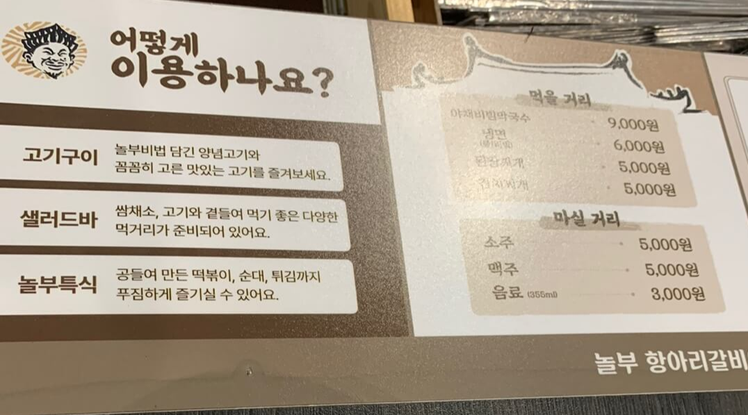 무한리필고기집