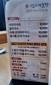 메뉴