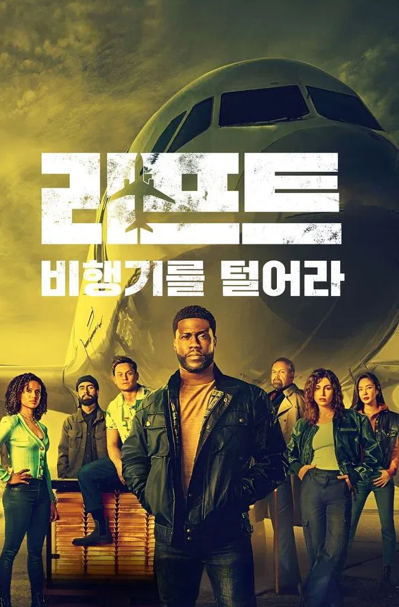 영화 리프트 포스터