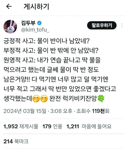 원영적 사고 유래