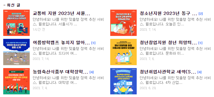 돈되는 정책지원금