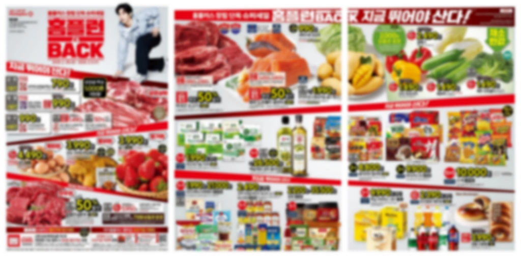 홈플런-홈플러스-창립행사-창립세일