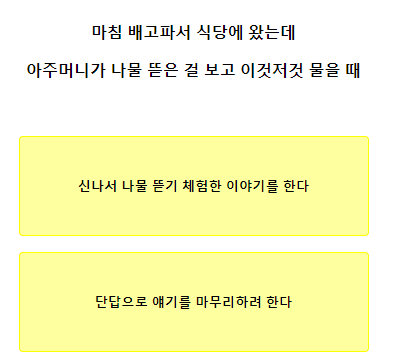 테스트잇 봄나물 성격 테스트