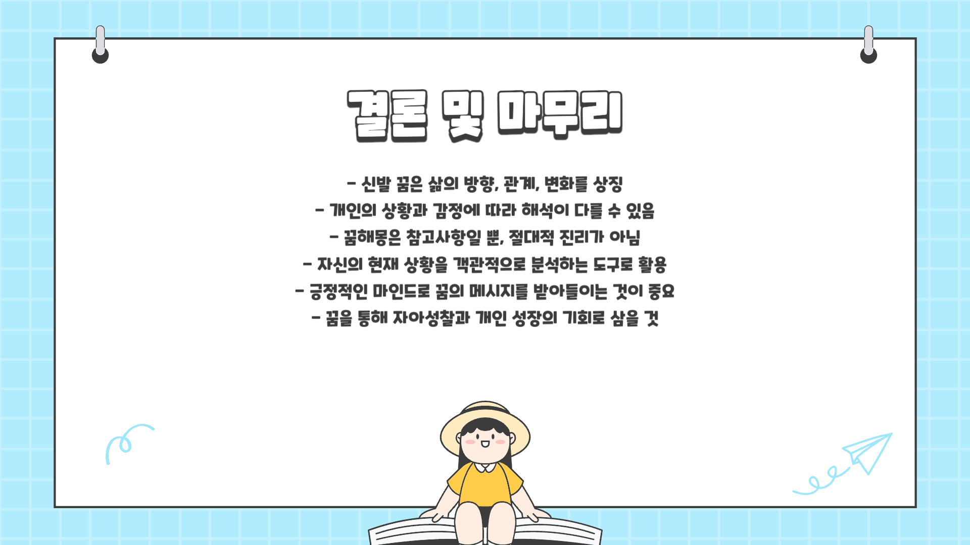 신발 꿈해몽