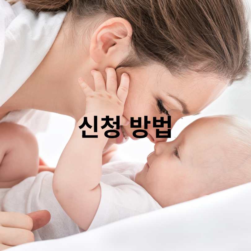 서울시 무주택 출산가구 주거비 지원