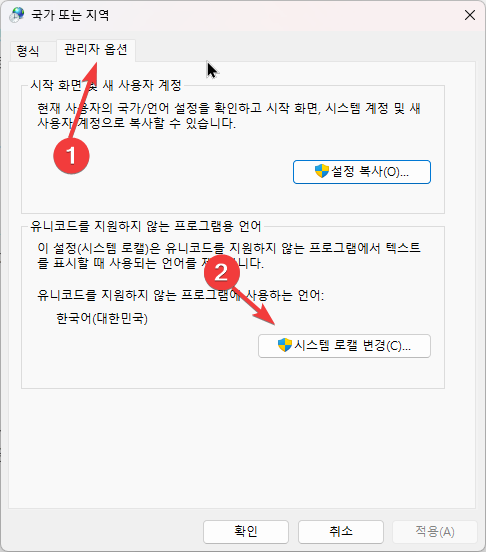 Visual Studio Code 에서 OpenAI Codex 사용 할 때 한글이 깨지는 경우3