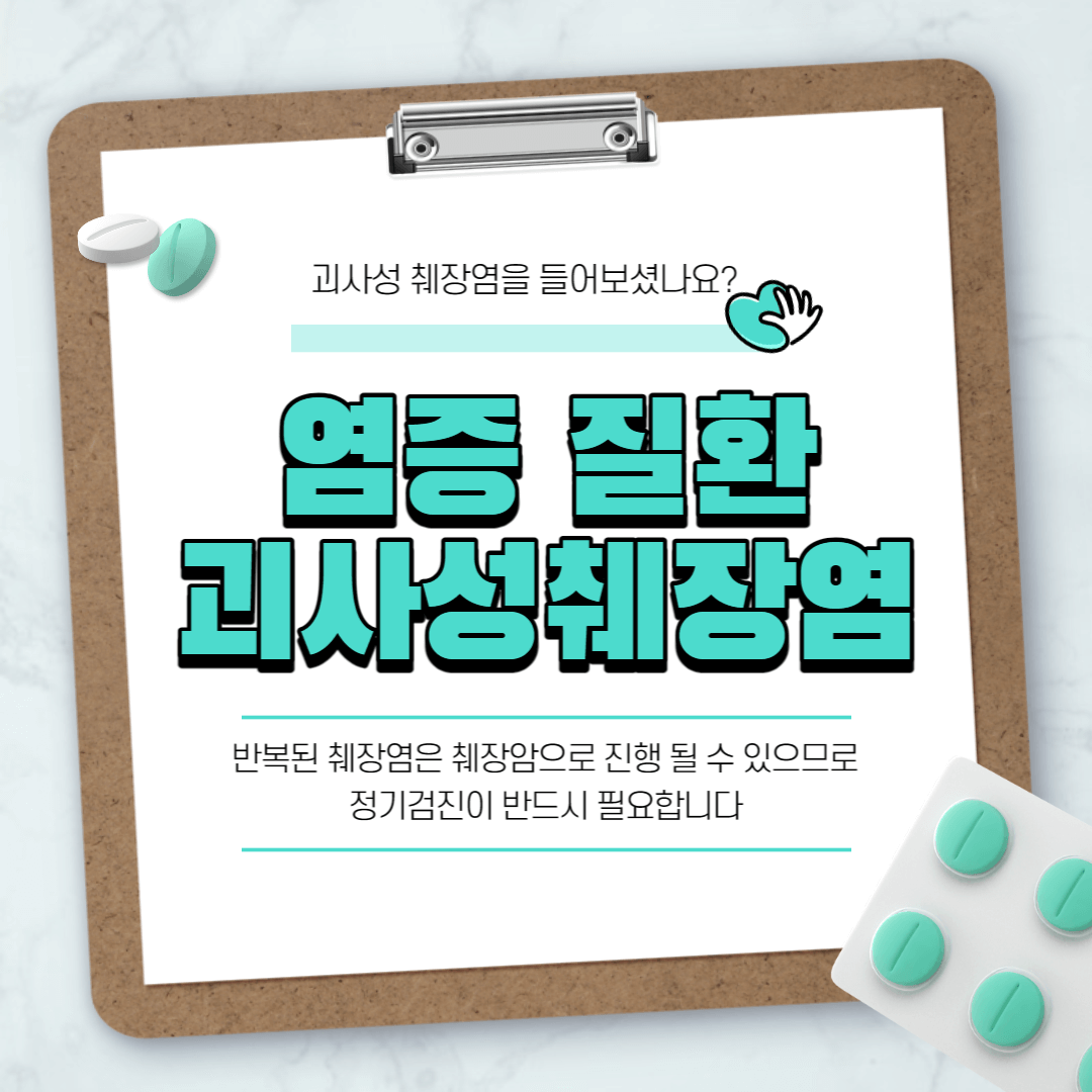 괴사성췌장염, 흔하지 않지만 염증으로 목숨까지 잃을 수 있는 병