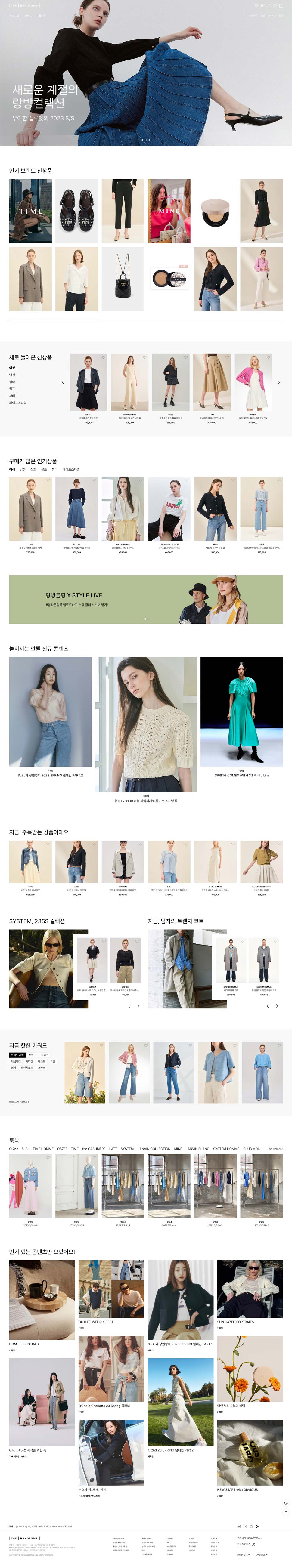 더한섬닷컴 홈페이지 디자인