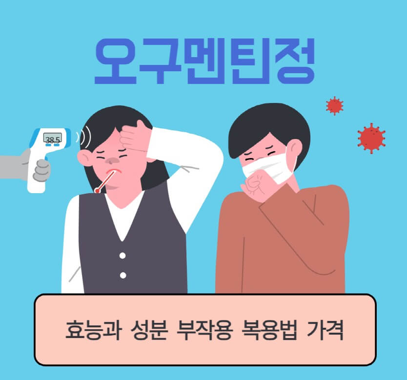 성인-남녀가-세균에-의한-감염으로-고통받고-있는-그림입니다.