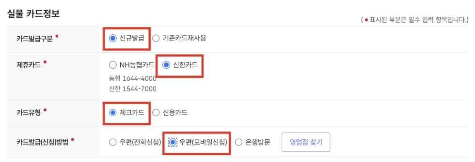 카드 신청 구분