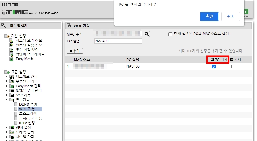 아이피타임 나스400 고성능 NAS 서버