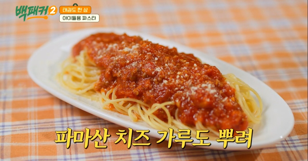 백패커2 백종원 스테이크파스타 레시피(토마토파스타)