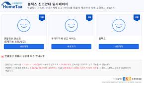 연말정산 기간