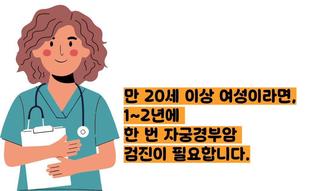 자궁경부암 증상