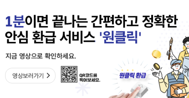 종합소득세 환급 원클릭