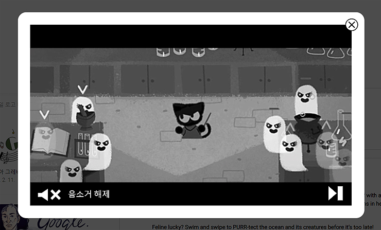 인트로-화면-및-고양이와-유령-등장-장면