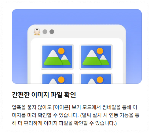 알집으로 암호 설정한 파일은 어떻게 해제하나요?