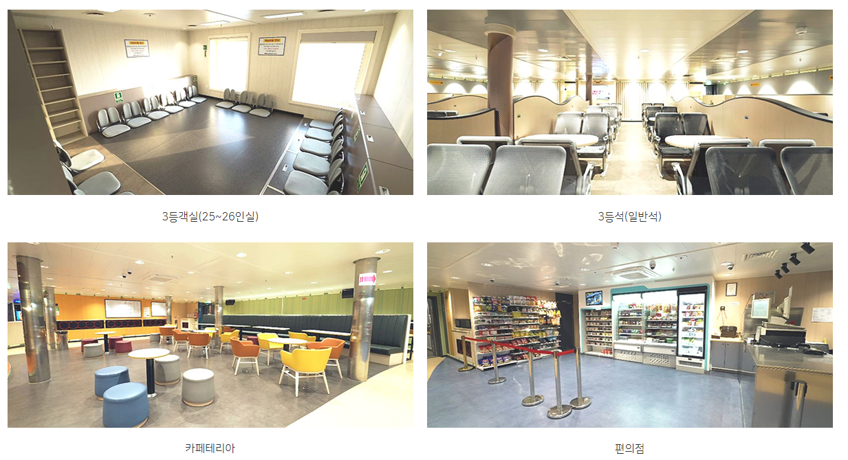 울릉도 크루즈 썬플라워 객실 및 부대 시설