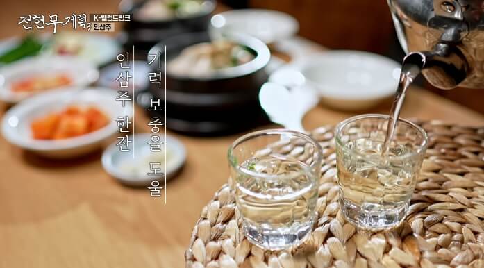 인삼주