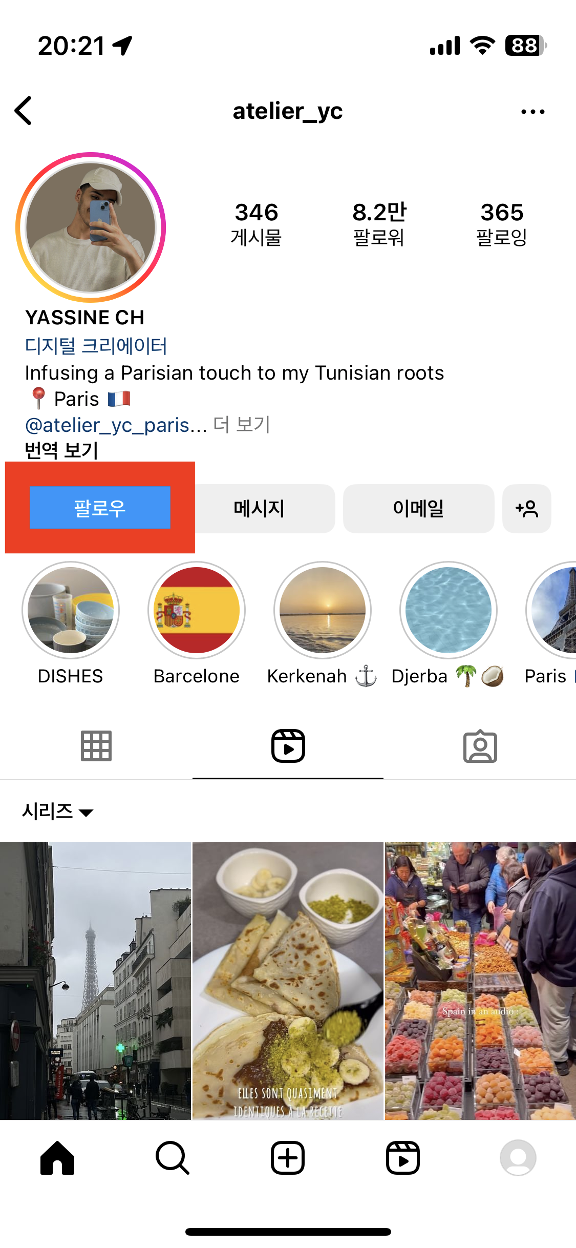 인스타그램 사용법&amp;#44; 회원가입부터 사진 올리기까지 126