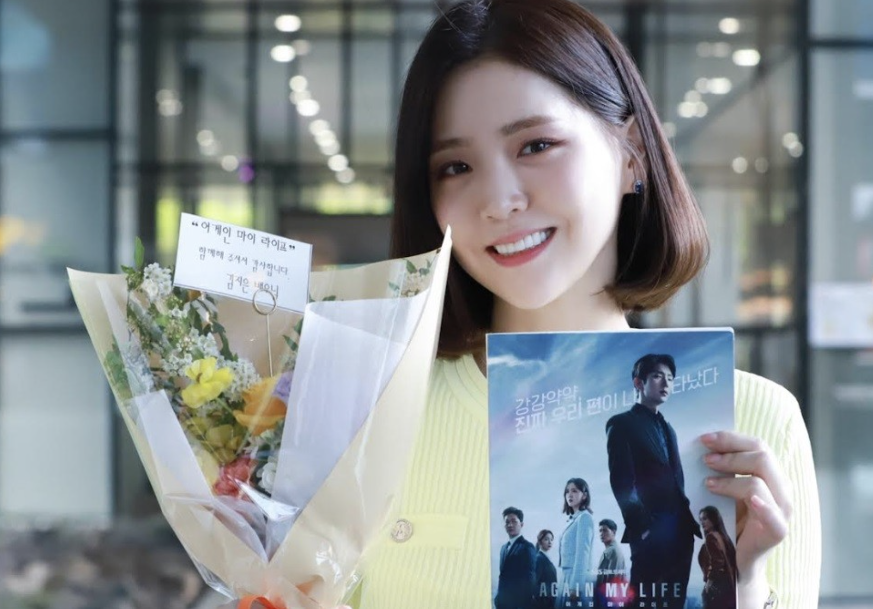 김지은 어게인 마이 라이프