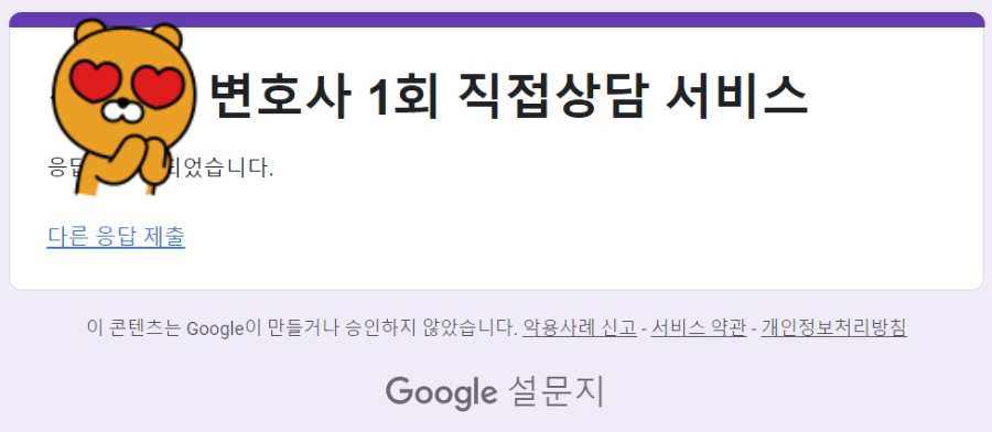 변호사 직접상담서비스
