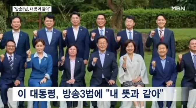 방송3법