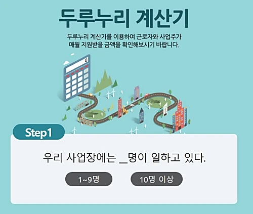 두루누리-계산기