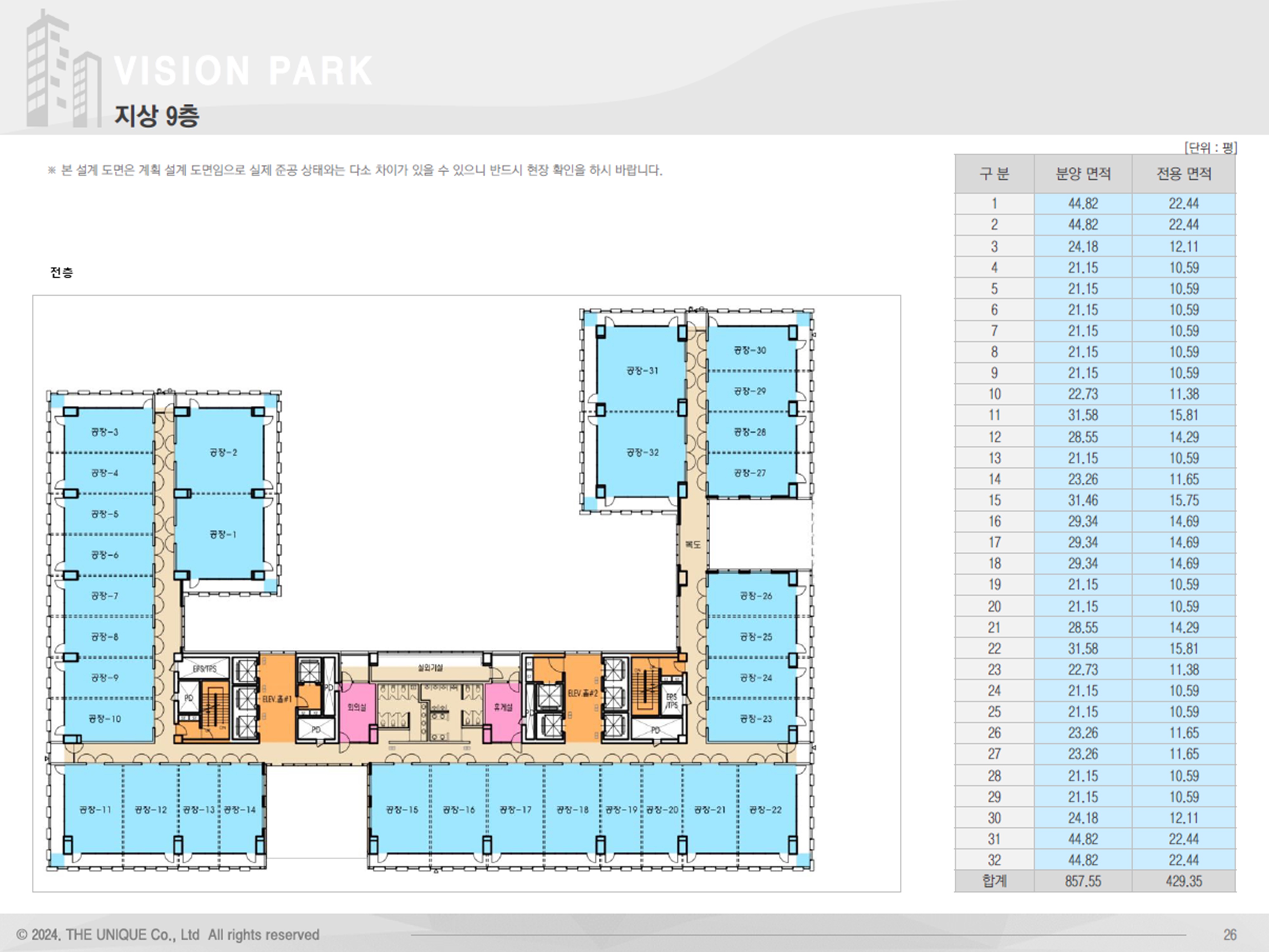 가산비전파크 도면