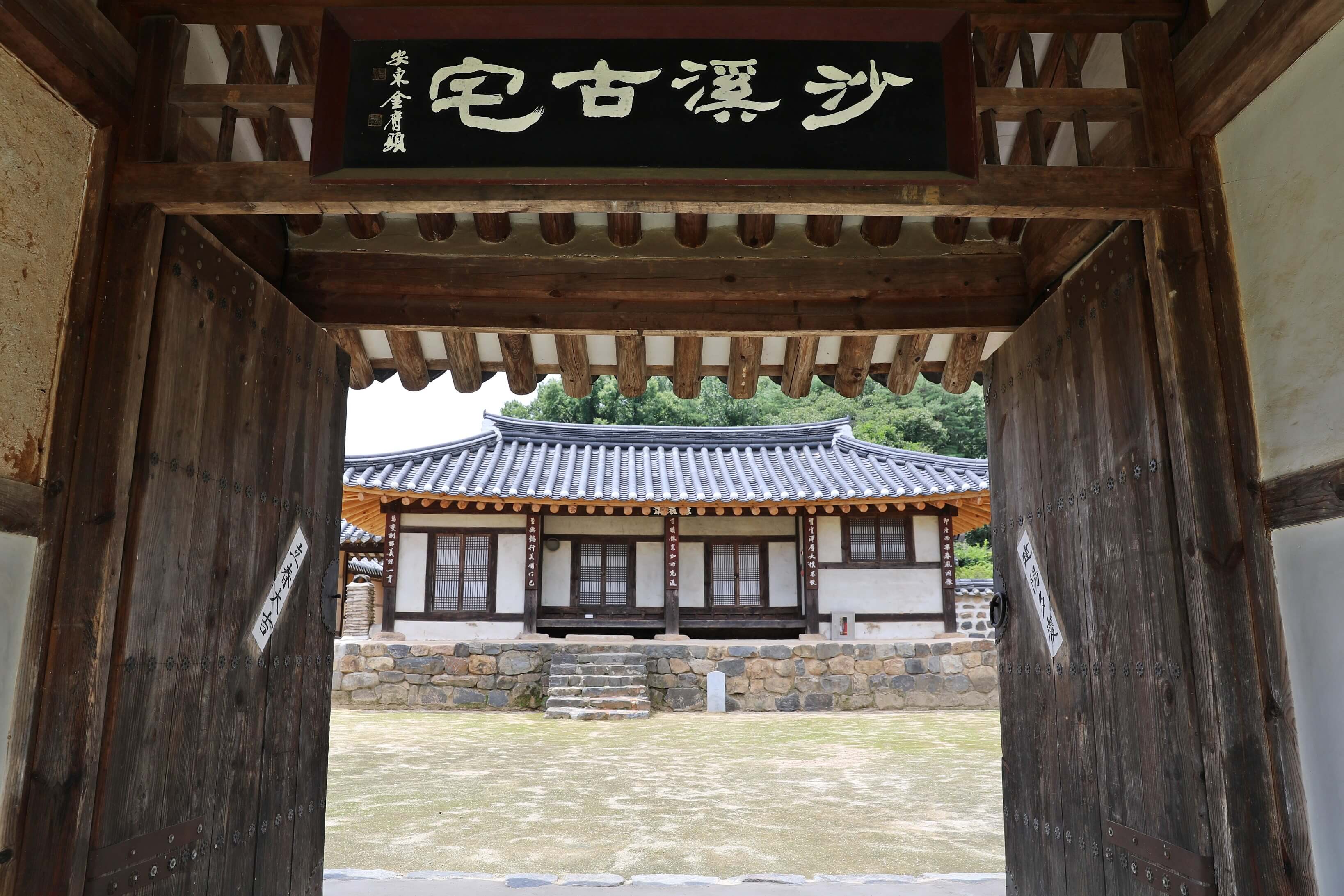 사계고택