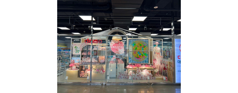 김해시 종합생활용품 다이소