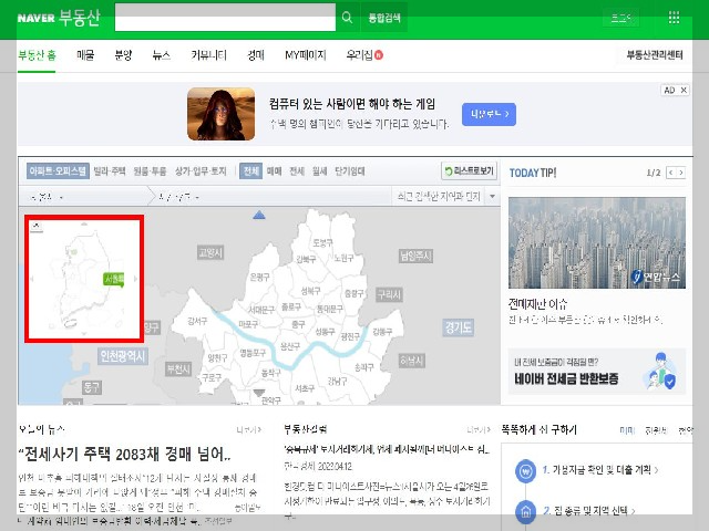 아파트 실거래가 조회 방법