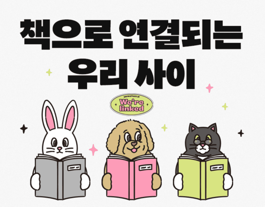 민음사 북클럽 가입 민음북클럽 혜택 책 추천