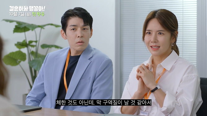 결혼하자 맹꽁아 드라마 줄거리