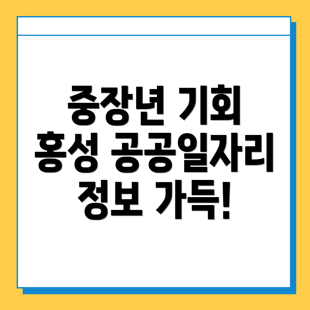 홍성군 금마면 일자리